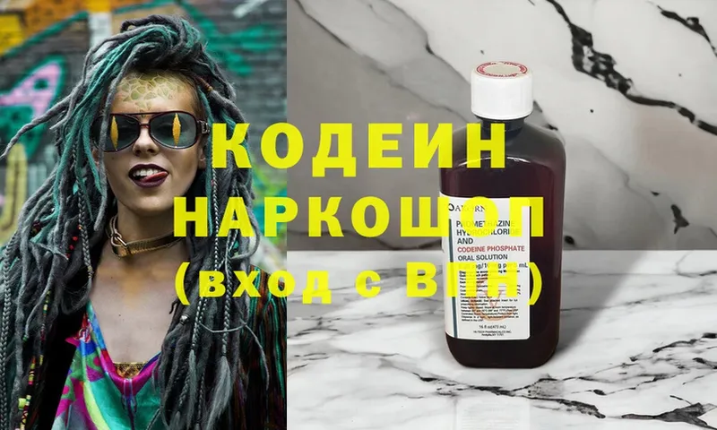 Кодеин Purple Drank  мега   Хилок 