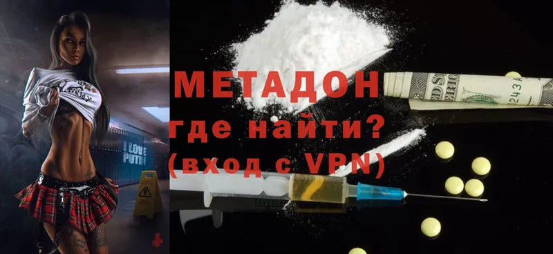 МЕТАДОН methadone  Хилок 